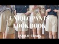 【着回しコーデ】UNIQLO×Theory | 感動タックイージーショートパンツ着回しコーデ紹介