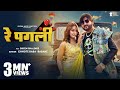  re pagli  chhote baba basahi  re pagli  new bhojpuri song 2023  gmj