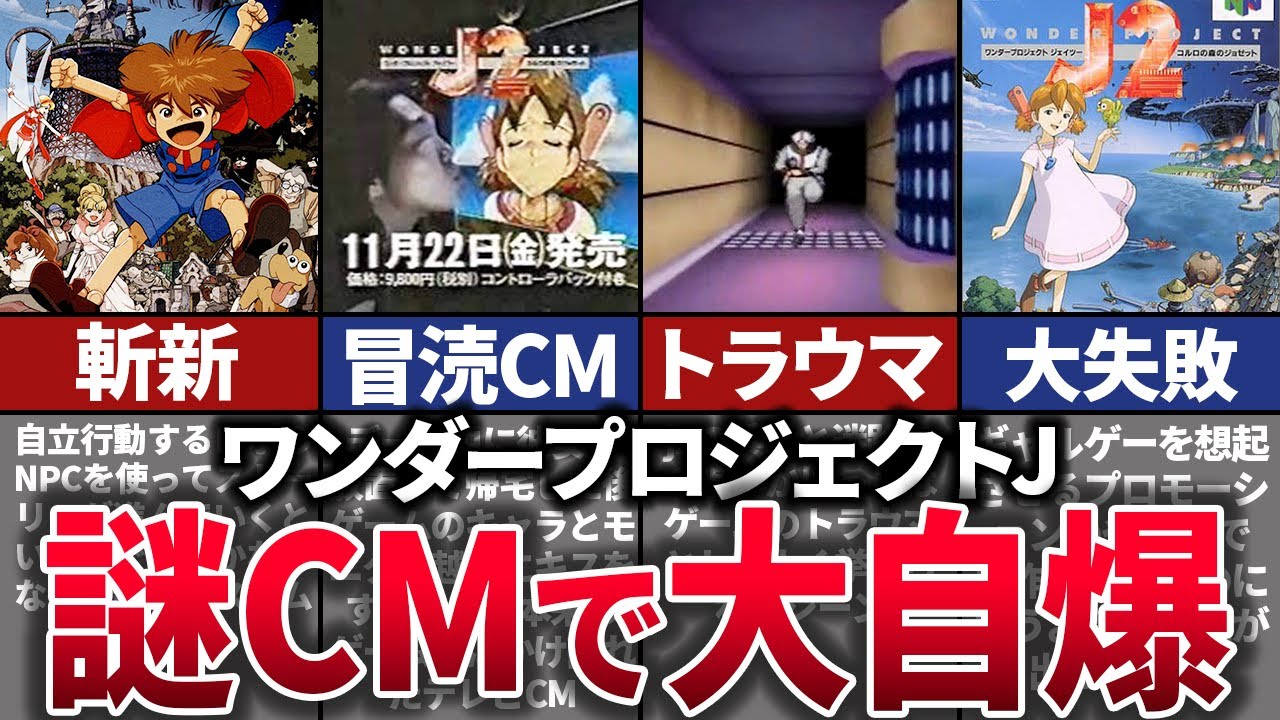ワンダープロジェクト (わんだーぷろじぇくと)とは【ピクシブ百科事典】