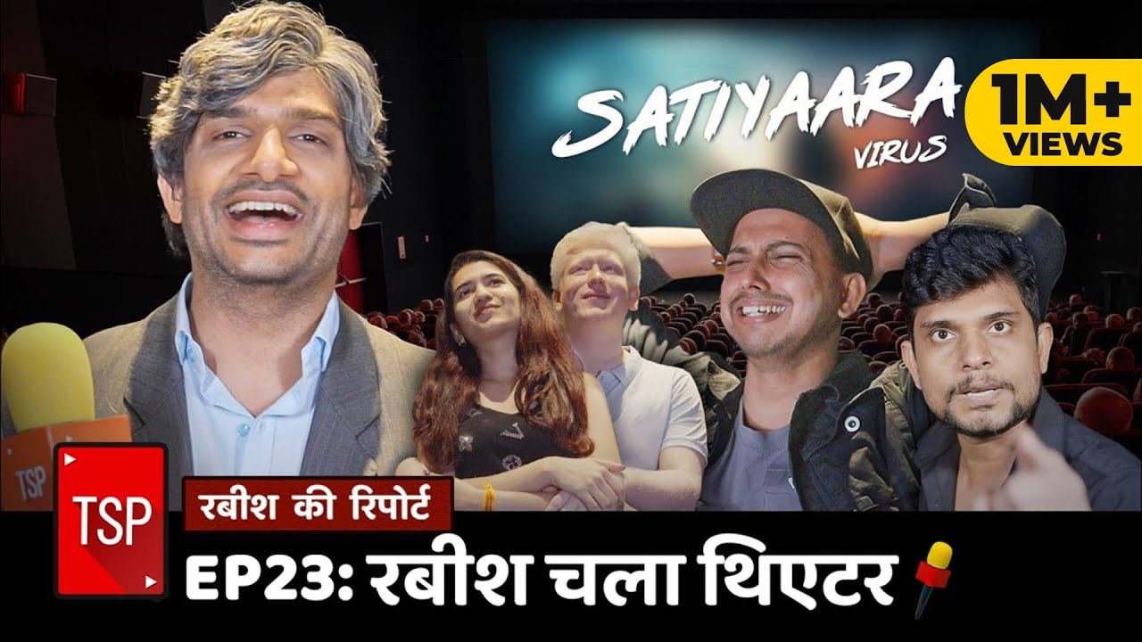 Rabish Ki Report | EP 23 : Rabish Chala Theatre ft. Shivankit Parihar