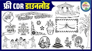 WEDDING CLIPART CDR | WEDDING CLIPART | WEDDING CDR