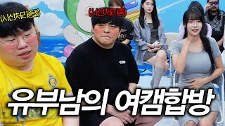 여보 나 지금 일중이야 [도파민게임]