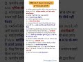 RRB ALP 17 Feb 1st Shift Exam Analysis #alp #rrb #alpexam #alpexam #ssc #sscmts #sscgd #shorts