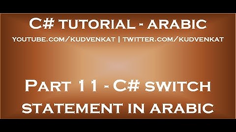 C# switch statement in arabic