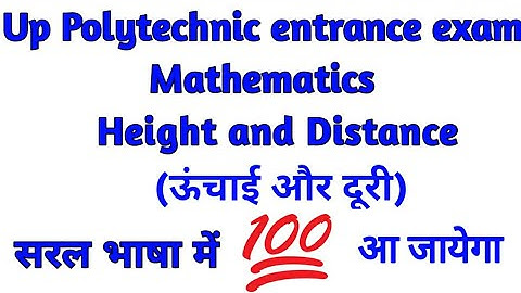 Up Polytechnic entrance exam math height and distance(ऊंचाई और दुरी)