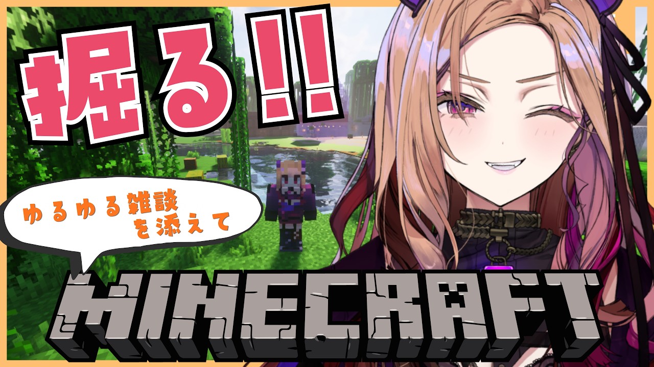 【#マイクラ  】ブランチマイニングというものを覚えました🔨雑談しながらダイヤを掘っていく！【アップランド  / ぶいぱい】#マインクラフト