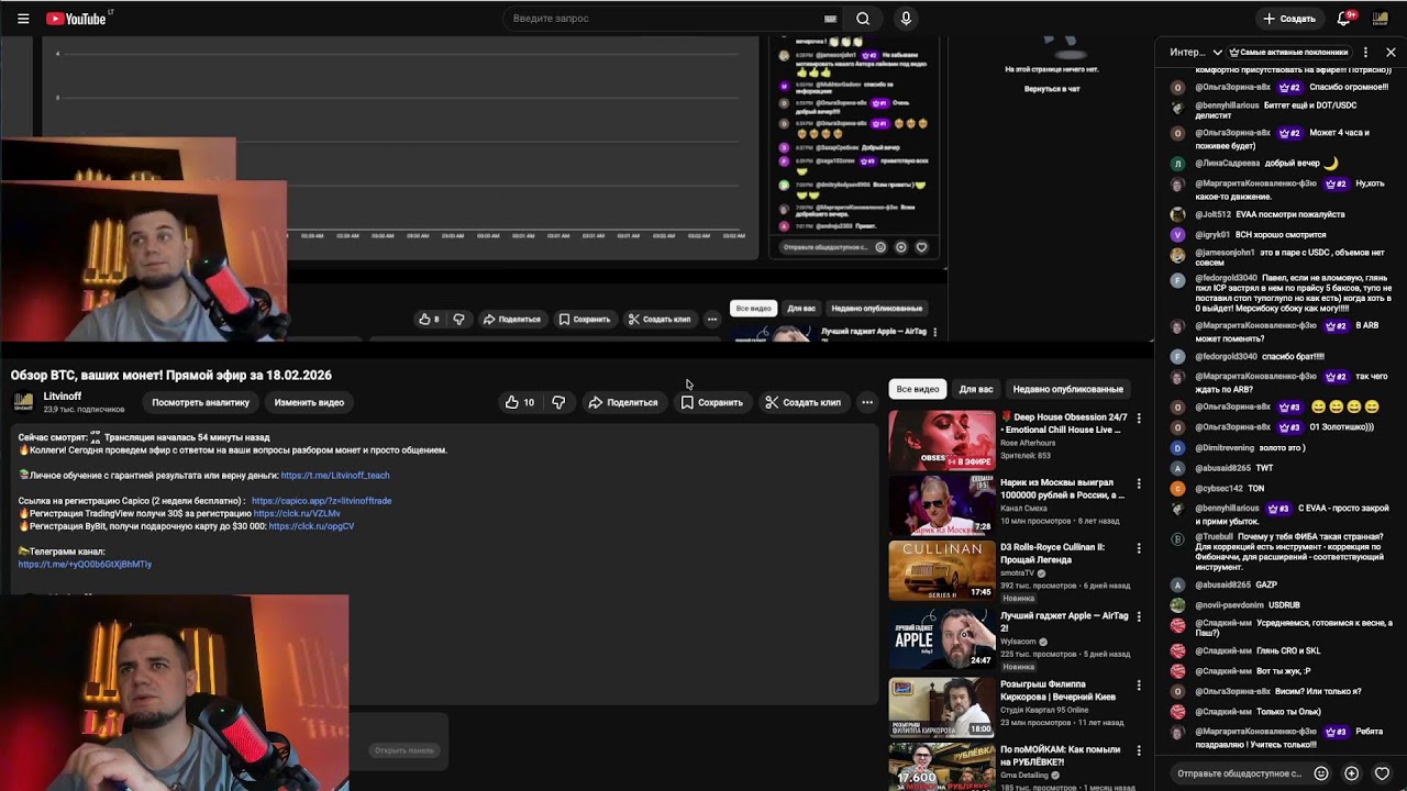 Обзор BTC, ваших монет! Прямой эфир за 18.02.2026