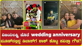 Pavithra Gowda vs Vijayalakshmi | ಕರ್ಮ ಯಾರನ್ನೂ ಬಿಡಲ್ಲ ಎಂದ ಪವಿತ್ರಾ ಗೌಡ! | D Boss |