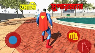 মোবাইলে GTA 5 পর্ব ৬৯৫ । HIGH GRAPHICS এর গেম । INDIAN BIKE GAME PART 695 । POTI GAMER BD