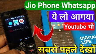 Jio Phone Whatsapp & Youtube Update | Jio Phone me Whatsapp Kaise Chalaye