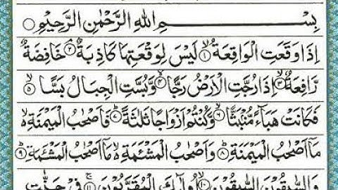 Surah Waqia, Al-Waqiah (سورة الواقعة ) Full with Arabic text , Ep-010  by Sheik Alaa Aqel