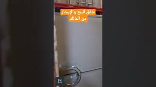 شقه للبيع في حدائق القبة شارع ابو زيد القاضي متفرع من شارع الدويدار