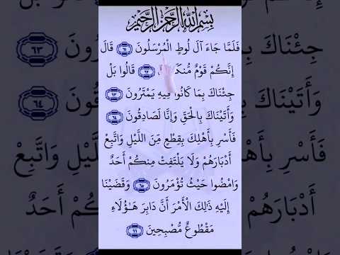 قوم لوط K Or An K Or An قرآن Quran ترتيلات قرآنيه السديس 