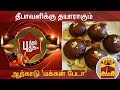 New video by Thanthi TV on YouTube