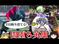 メガアブソルZが闇堕ちするロマンギミックパーティ【ポケモンチャンピオンズ】【ゆっくり実況】【ダブルバトル】のサムネイル