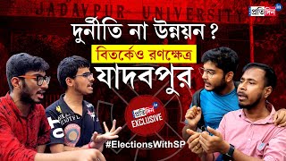 Jadavpur: Corruption or development? University students debate on issues of Lok Sabha Election 2024