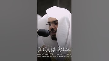 سورة الشعراء #اكسبلور #القرآن_الكريم #ياسر_الدوسري #مكة_المكرمة #explore