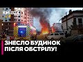 😨 ПРОСТО ЗАРАЗ! Київ оговтується після ЖАХЛИВОЇ АТАКИ — будинки РОЗТРОЩЕНІ, є загиблі!