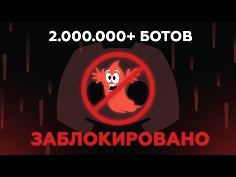ПОЧЕМУ DISCORD УДАЛЯЕТ МИЛЛИОНЫ БОТОВ? СКАНДАЛ С BOTGHOST?