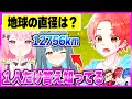 【神回】一般常識クイズで”16歳のらいみー”だけ『全部答え知ってるドッキリ』したらどんな反応するのか？ｗｗｗ【フォートナイト】