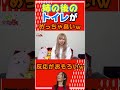 姉のトイレの後が臭すぎて笑う妹ｗ #たろっぷ #はなっぷ#イタズラ