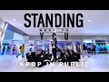[KPOP IN PUBLIC | ONE-TAKE] JUNGKOOK - Standing Next To You Dance Cover [EAST2WEST]