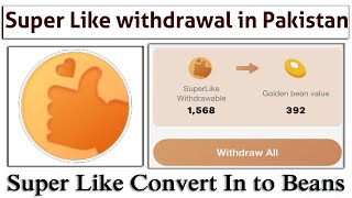 Likee Super Like withdraw in Pakistan 2022 | Likee app super like new update 2022 screenshot 5