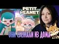 СОБРАЛА ВСЕХ ПЕРСОНАЖЕЙ и обустроила свой домик в Petit Planet