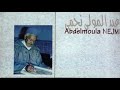 وداعا شيخ الخطاطين المغاربة عبد المولى نجمي الحلقة 80 