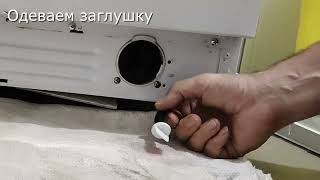 Чистка Стиральной машины (Фильтра) SAMSUNG WF - F 862 Cleaning the washing machine (filter) SAMSUNG