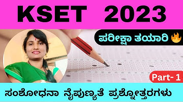 KSET 2023 | ಸಂಶೋಧನಾ ನೈಪುಣ್ಯತೆ | Part-1 | Research Aptitude | How to crack KSET | exam preparation