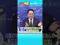 川普與台灣相關政策
