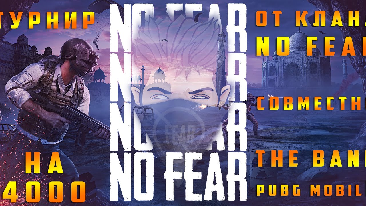 TOURNAMENT | NO FEAR | PUBG MOBILE |