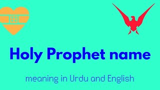 Holy Prophet name meaning in Urdu and English , ambiya Ikram ke naam ke meaning