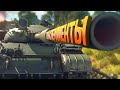 Эксперименты ( War thunder )