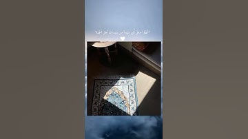 سورة مريم جَنَّاتِ عَدْنٍ الَّتِي وَعَدَ الرَّحْمَنُ عِبَادَهُ بِالْغَيْبِ إِنَّهُ كَانَ وَعْدُهُ