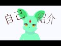 〖新人Vtuber〗自己紹介〖新人Vtuber/赤石ほむら〗
