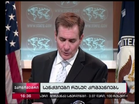 ამერიკამ სანქციები კიდევ 81 რუსულ კომპანიას დაუწესა