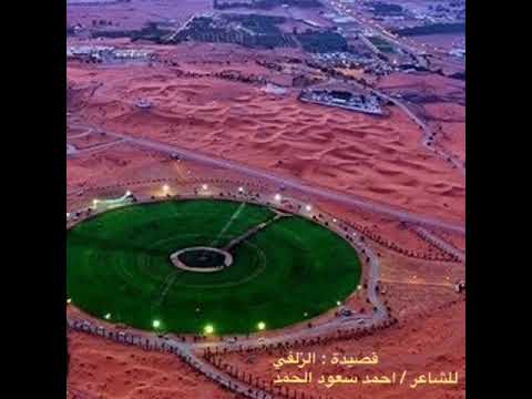 ياديرة الزلفي ترى قيمتك غير