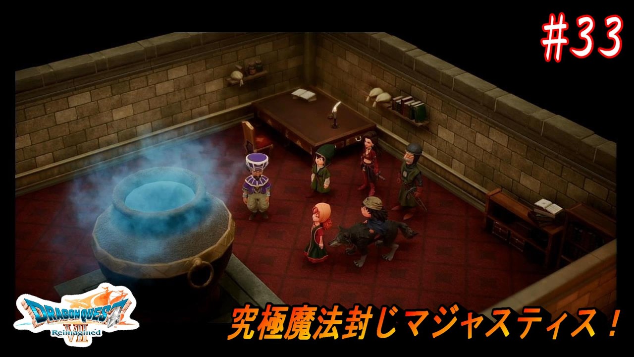 ドラゴンクエストⅦ Reimagined】 #33 エデンの戦士たち ※ネタバレ注意