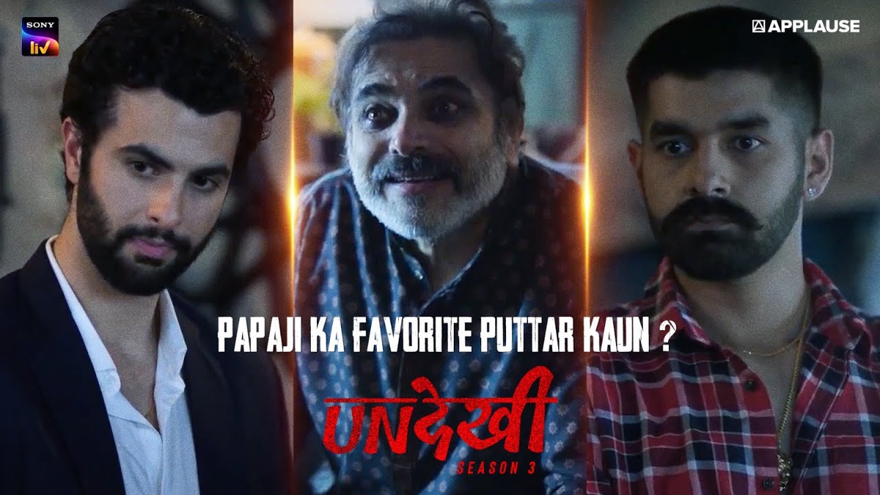 Кто любимый сын Пападжи? | Ундехи S3 | СониЛИВ | Суровая Чхая | Аплодисменты Развлечения