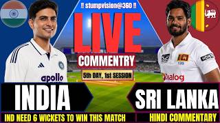India vs Sri Lanka Live Match | IND vs SL | Live Match Cricket Commentary | Ind Need 6 Wicket to win