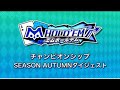 【サミー公式】テキサスホールデム競技大会「m HOLD’EMチャンピオンシップ2021 SEASON Autumn」 ダイジェスト映像