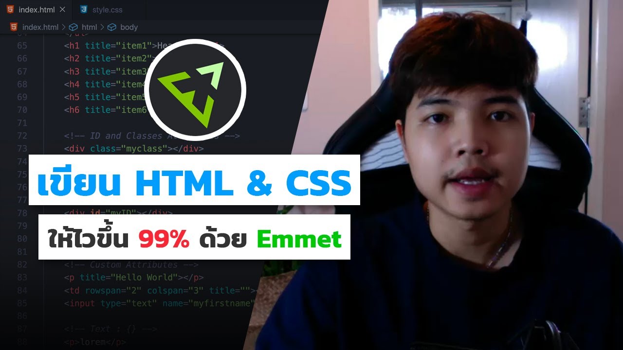 โค้ด html ทั้งหมด  New  เขียนโค้ด HTML \u0026 CSS ให้ไวขึ้น 99% ด้วย Emmet 💯 ที่ทุกคนต้องรู้ 👨‍💻