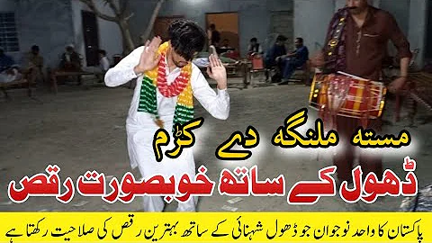 Pakistani boy Dance on Pashto Dhool Saaz | dhool shehnai