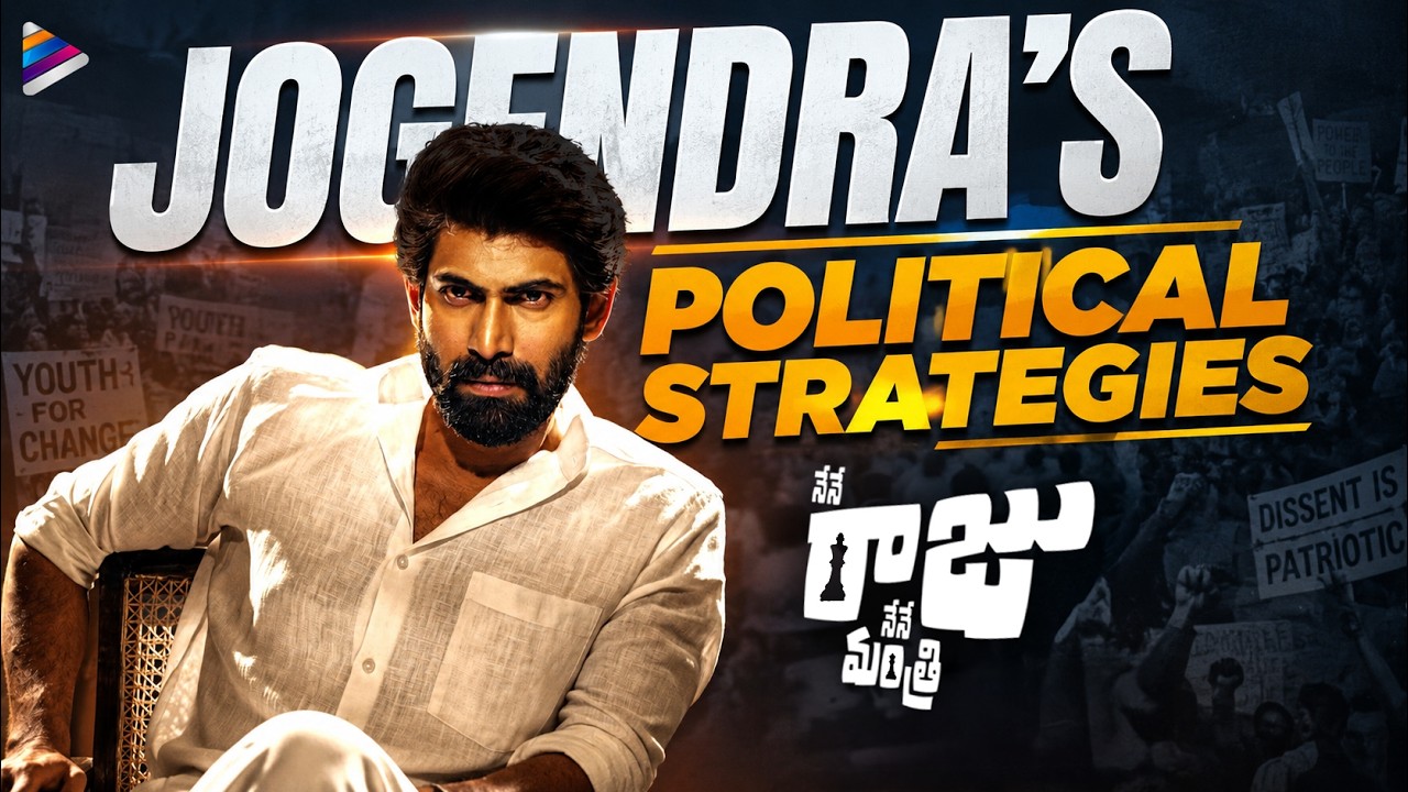 Jogendra Political Strategies | Nene Raju Nene Mantri Movie | Rana | Kajal Aggarwal | CatherineTresa