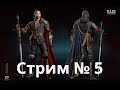 RAID SL Капитан Пёсик