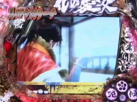 Cr花の慶次 愛 激熱リーチ特集 Avi Youtube