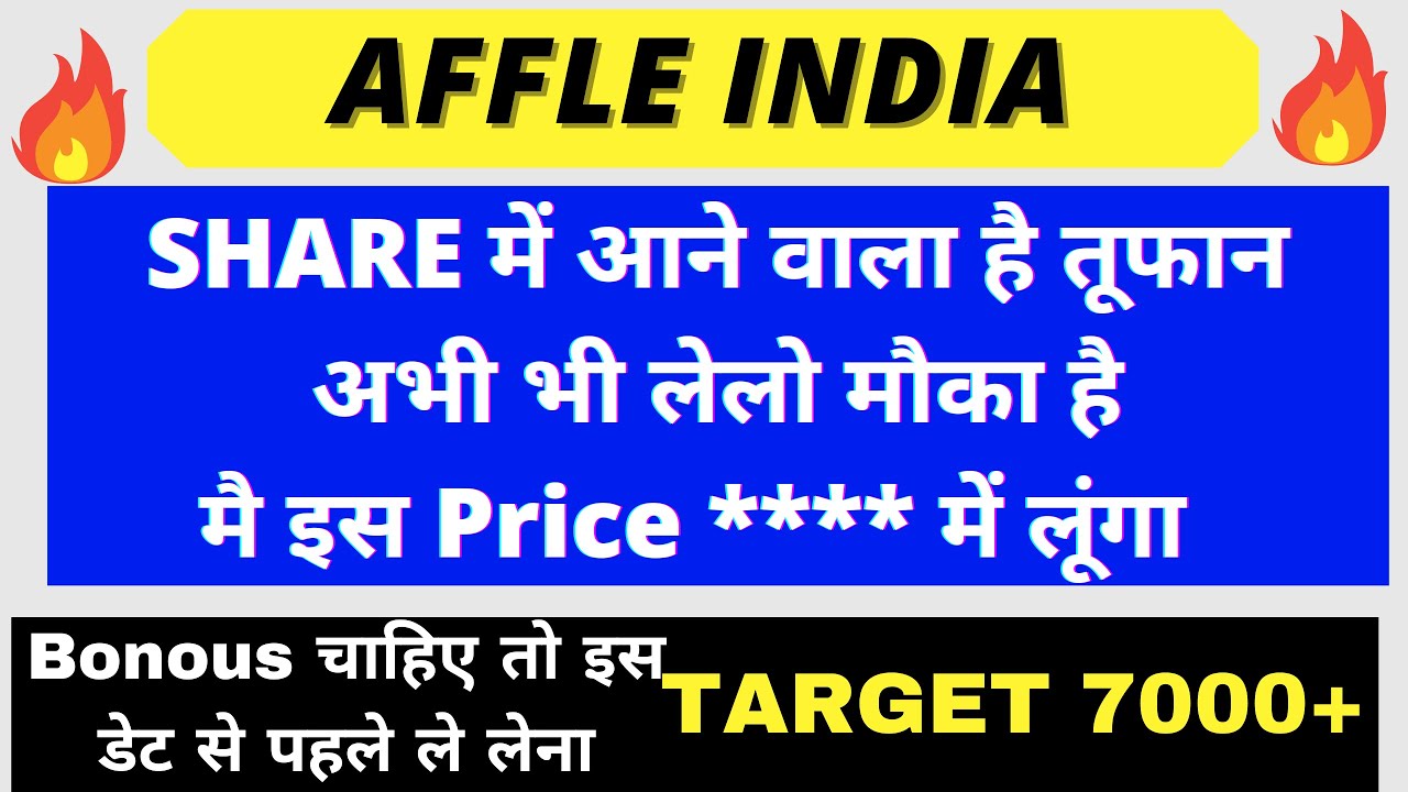 AFFLE INDIA LATEST NEWS || AFFLE INDIA SHARE PRICE || AFFLE INDIA BONUS NEWS || FINSTOCK