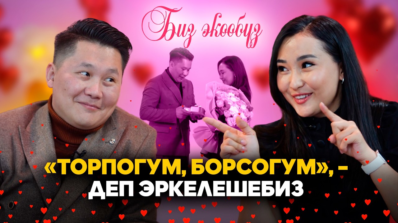 «Сюрприз катары жубайым мага гитара белек кылган» Адик Жумабеков & Мээрим Ырысова // БИЗ ЭКӨӨБҮЗ